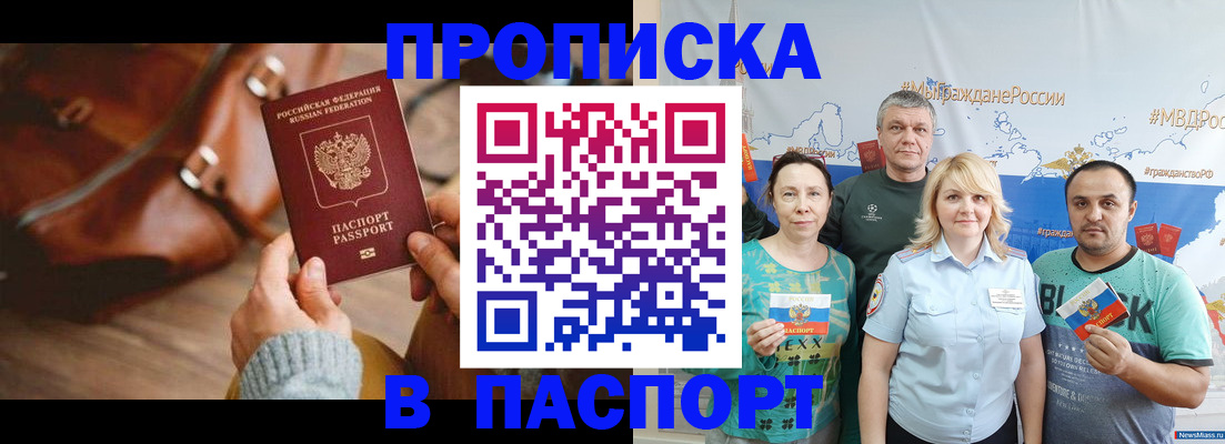 временная регистрация собственник в Кирово-Чепецке