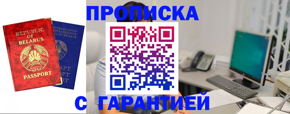 прописка от собственника в Кирово-Чепецке