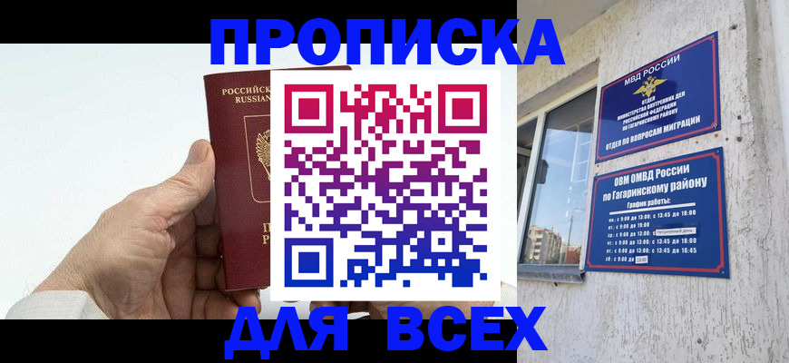 прописка в Кирово-Чепецке